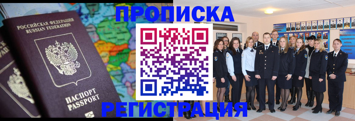 прописка поиск в Костроме