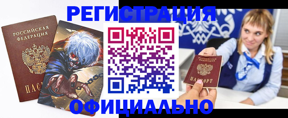 временная прописка в Костроме