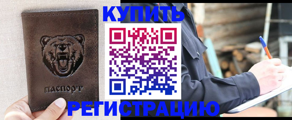 временная регистрация недорого в Костроме