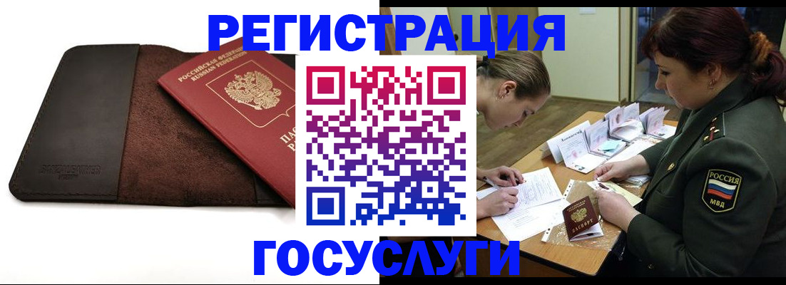 временная регистрация в Костроме