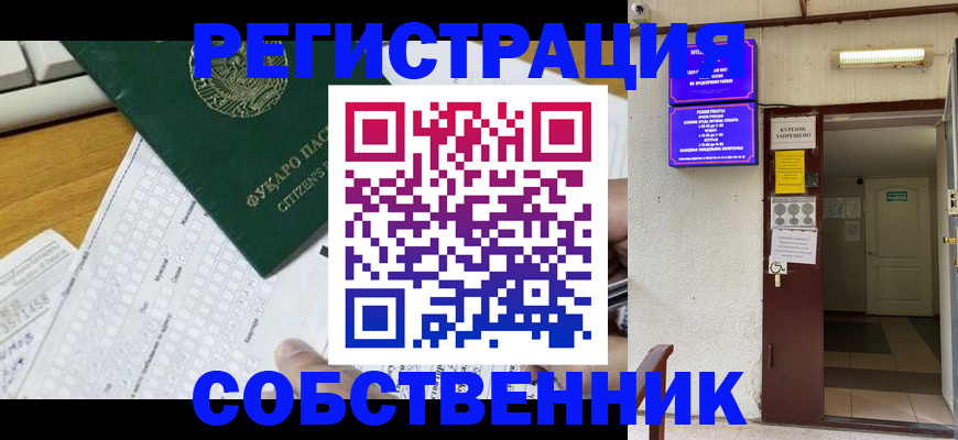 временная регистрация для всех в Костроме