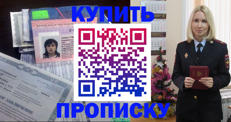 временная регистрация надежно в Костроме
